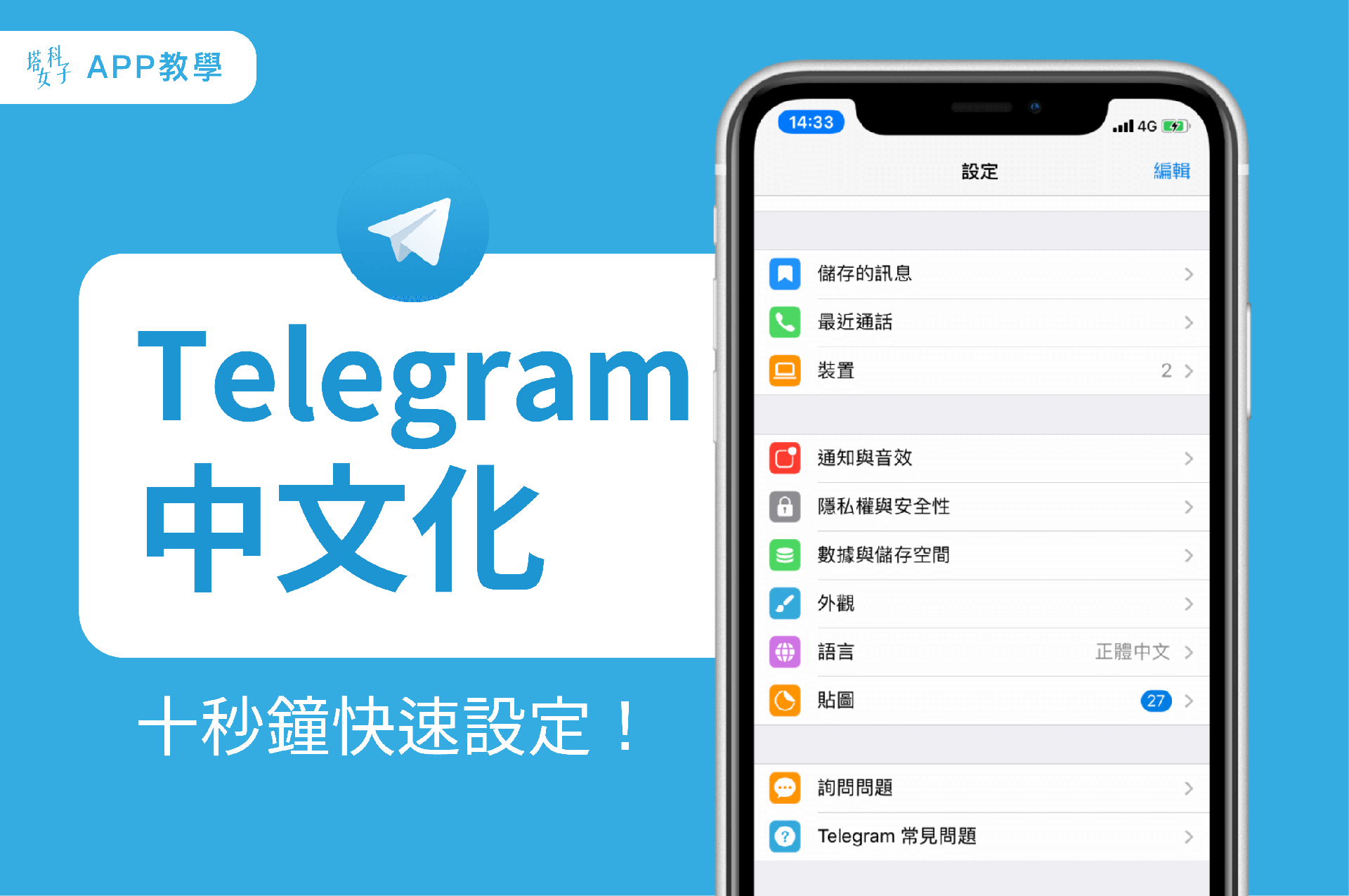 telegram_TW-13.png