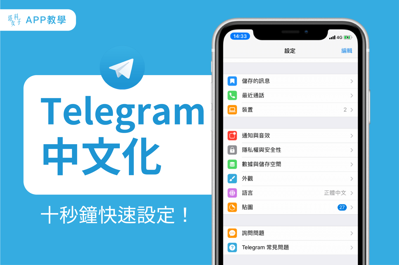 telegram_TW-1536x1020.png