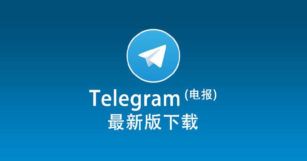 内容保护的情况下怎么下载Telegram？