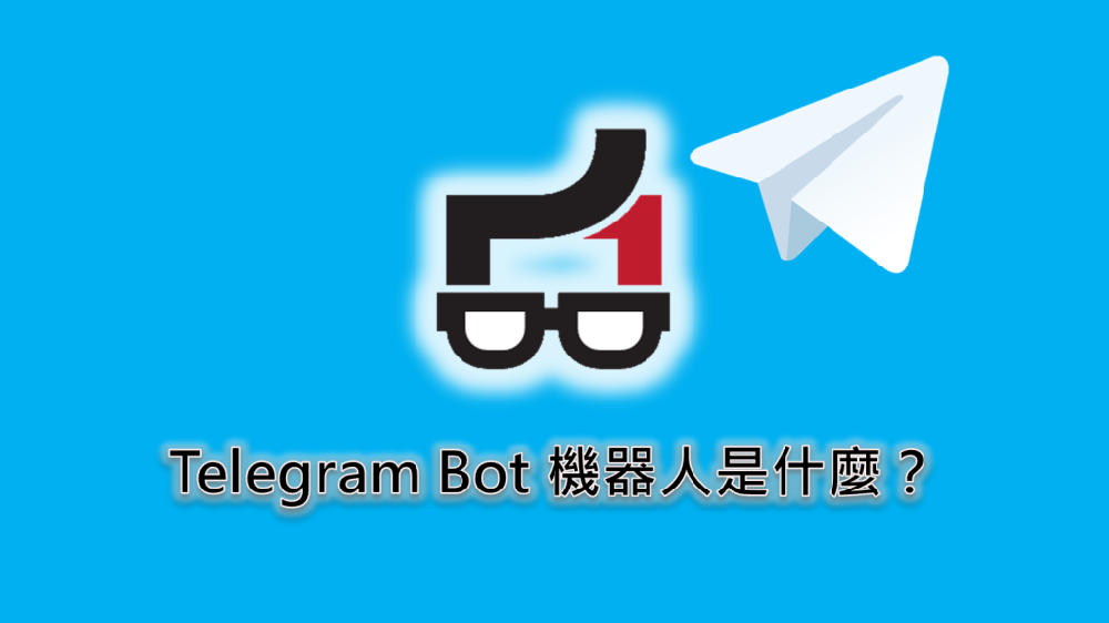 Telegram可以创建几个机器人（BOT）？