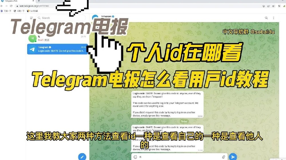 怎麼檢查自己的電報號碼？