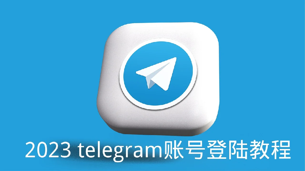 Telegram怎麼會退出其他裝置？