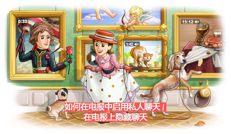 如何在电报中启用私人聊天 | 在电报上隐藏聊天