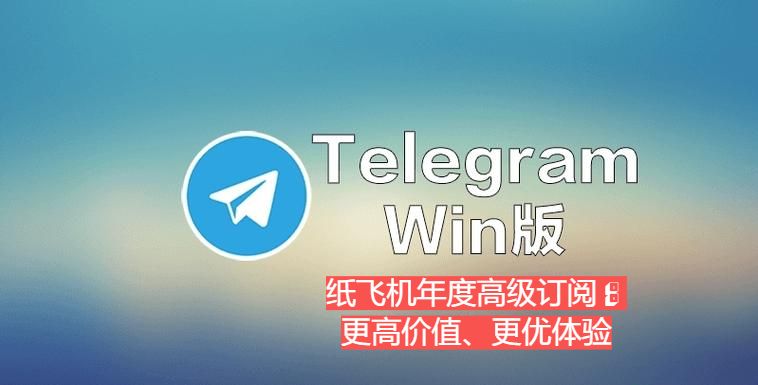 纸飞机年度高级订阅：更高价值、更优体验