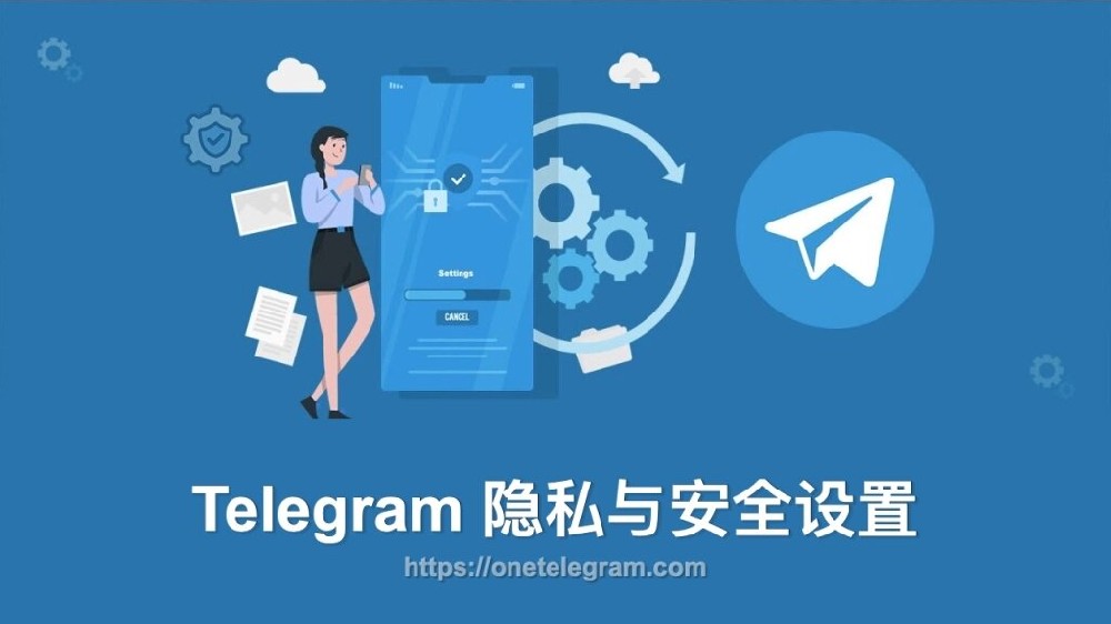 Telegram怎么隐藏自己的信息？